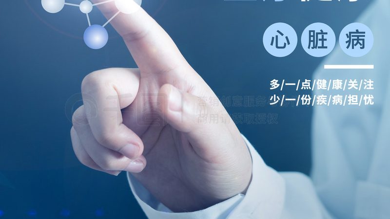 健康养生方案定制，你的个性化健康守护指南